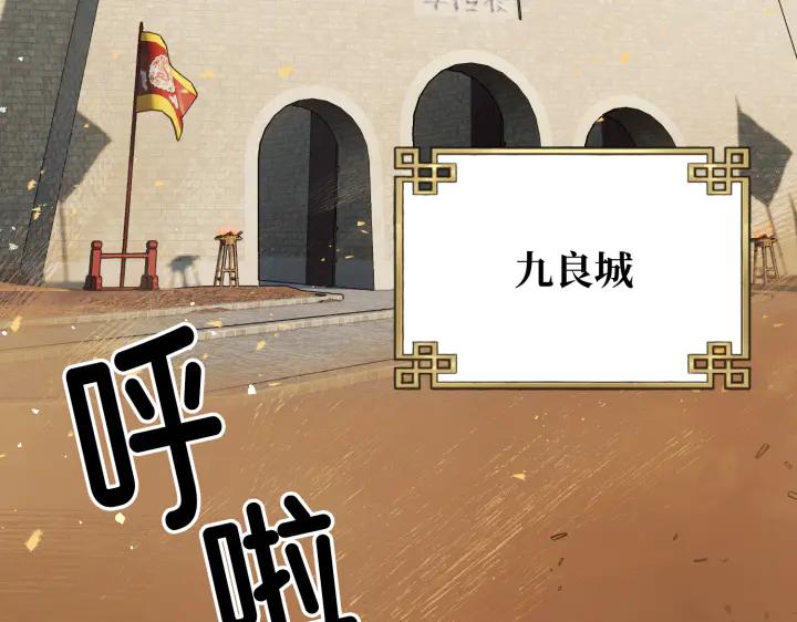 《好缘歌》第1话 第211页