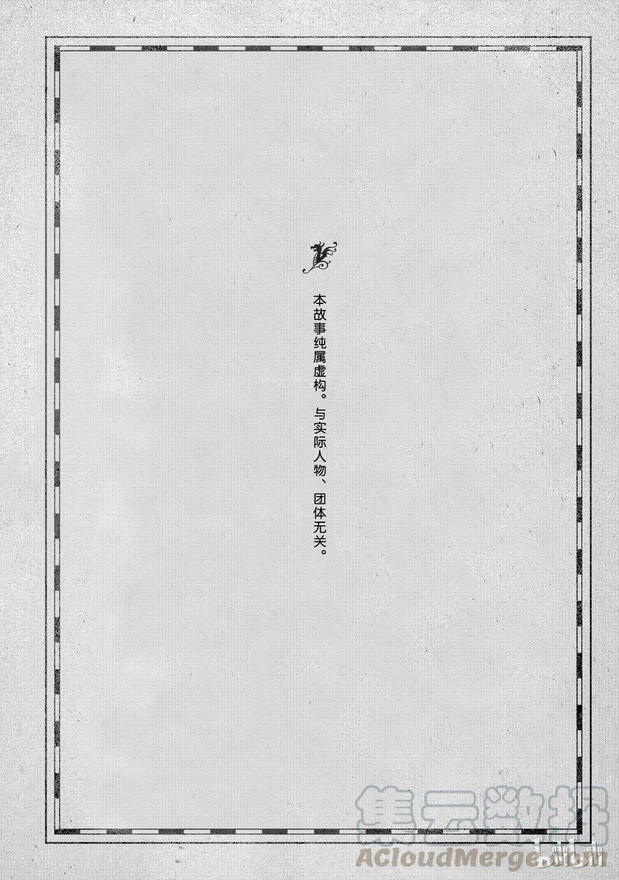 《空挺Dragons》1 昆·扎扎号 第5页