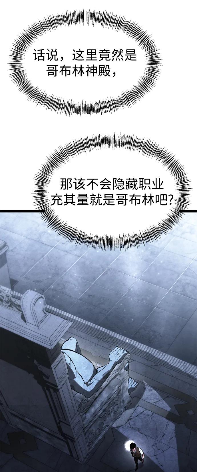 Lv999哥布林 - 第1话 - 第132张图