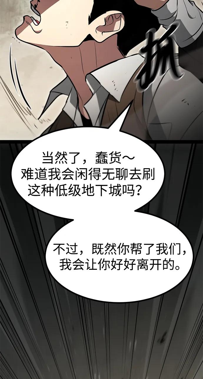 Lv999哥布林 - 第1话 - 第111张图