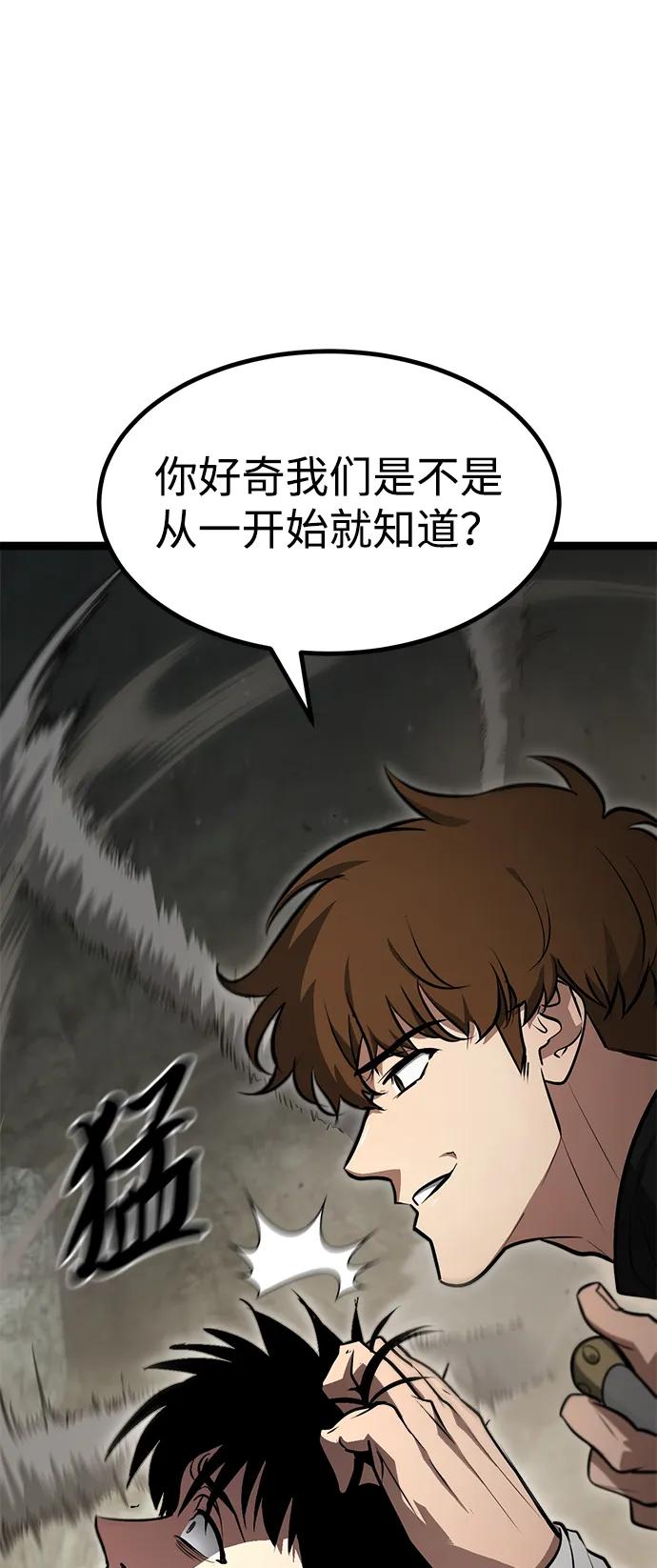 Lv999哥布林 - 第1话 - 第110张图