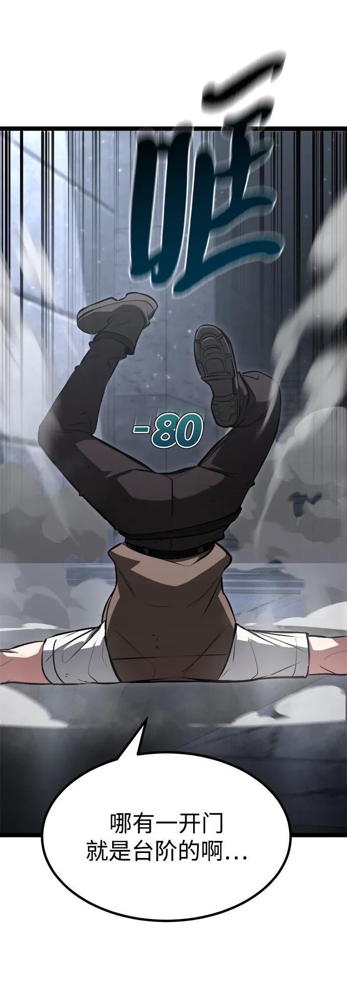 Lv999哥布林 - 第1话 - 第128张图