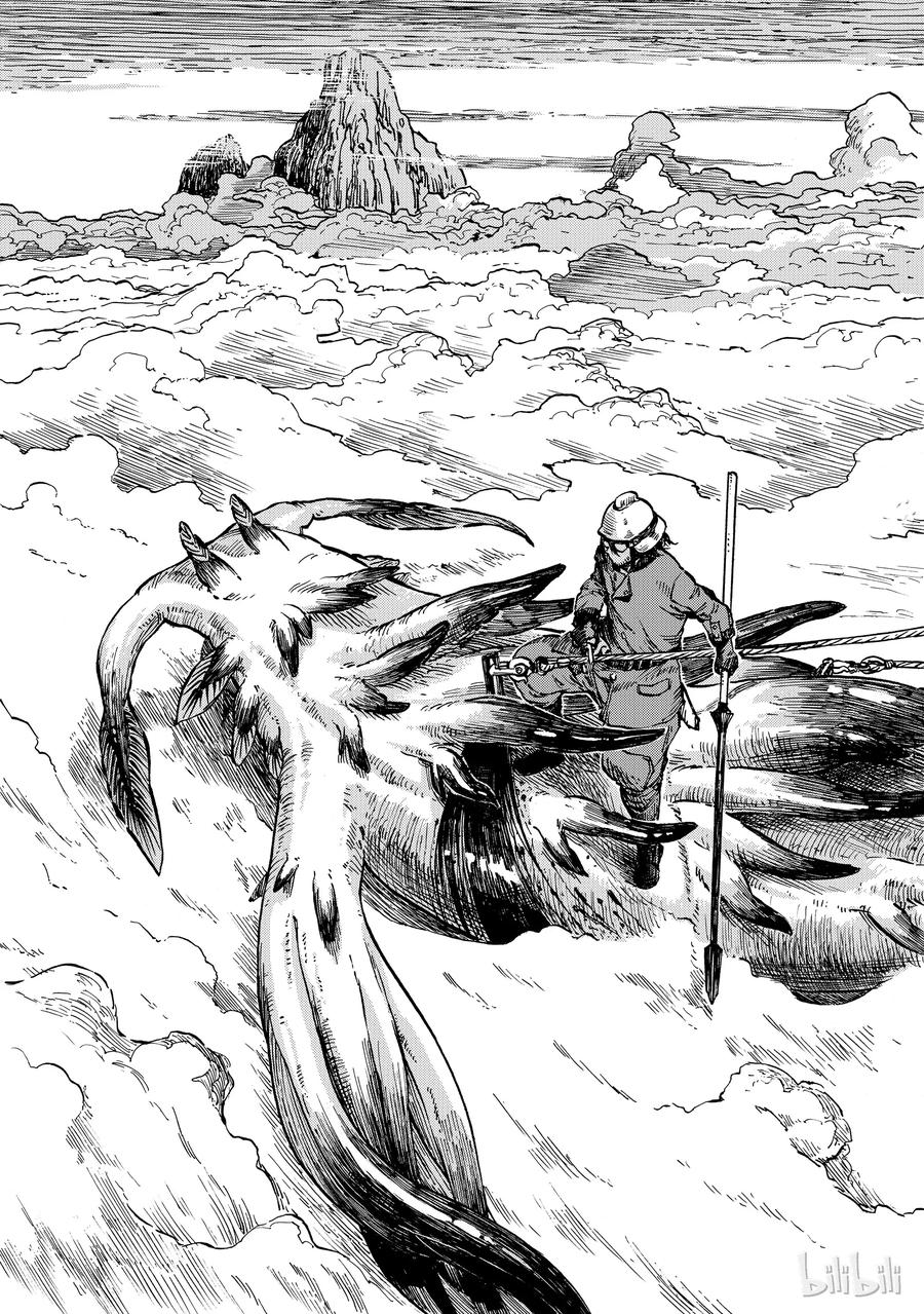 《空挺Dragons》1 昆·扎扎号 第10页