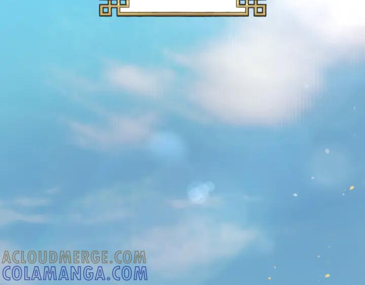 《好缘歌》第1话 第209页