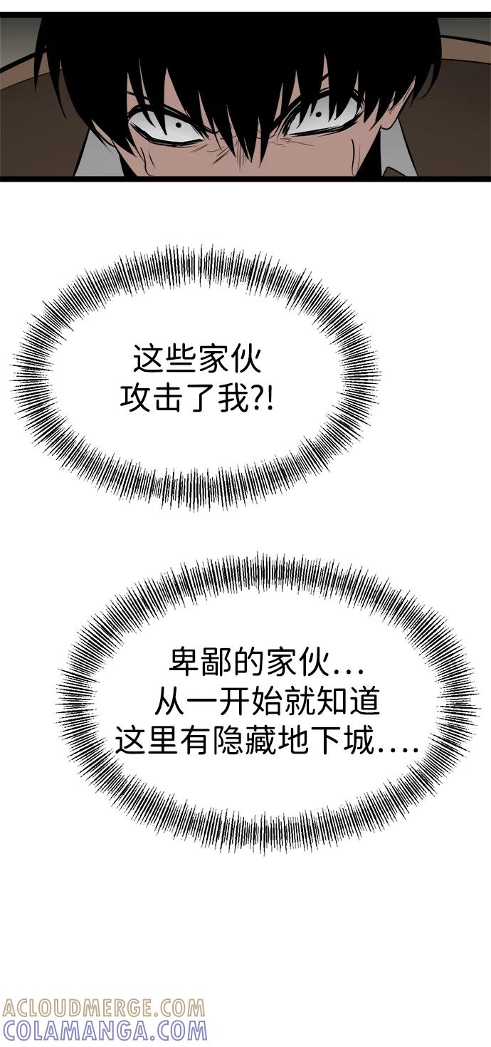 Lv999哥布林 - 第1话 - 第109张图