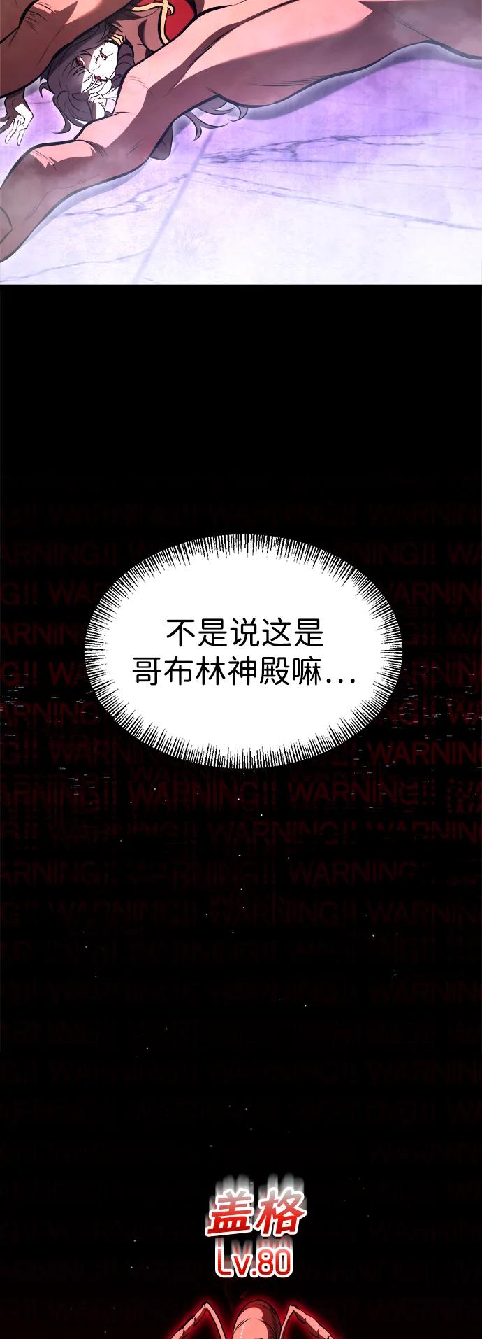 Lv999哥布林 - 第1话 - 第147张图