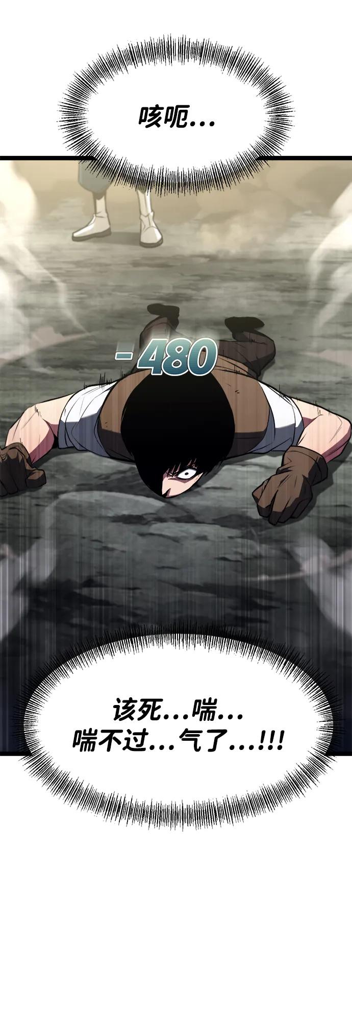 Lv999哥布林 - 第1话 - 第106张图