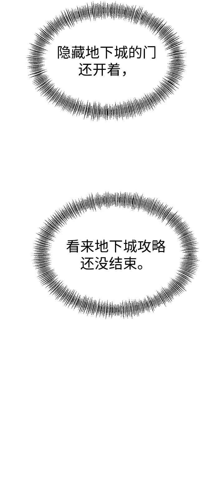 Lv999哥布林 - 第1话 - 第120张图