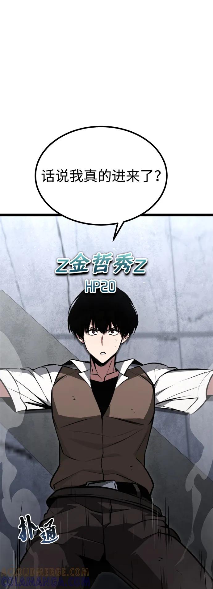 Lv999哥布林 - 第1话 - 第129张图