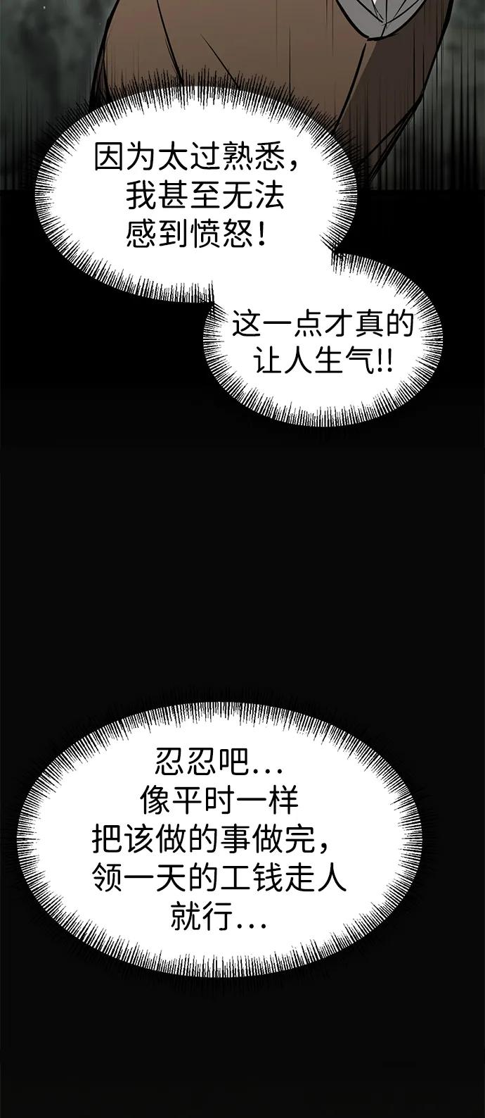 Lv999哥布林 - 第1话 - 第91张图