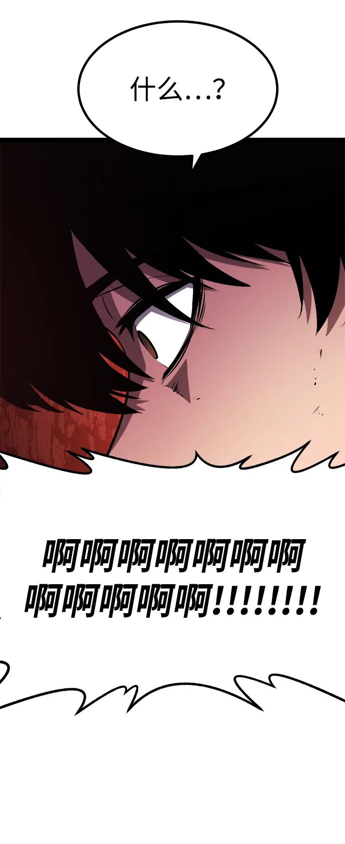 Lv999哥布林 - 第1话 - 第143张图