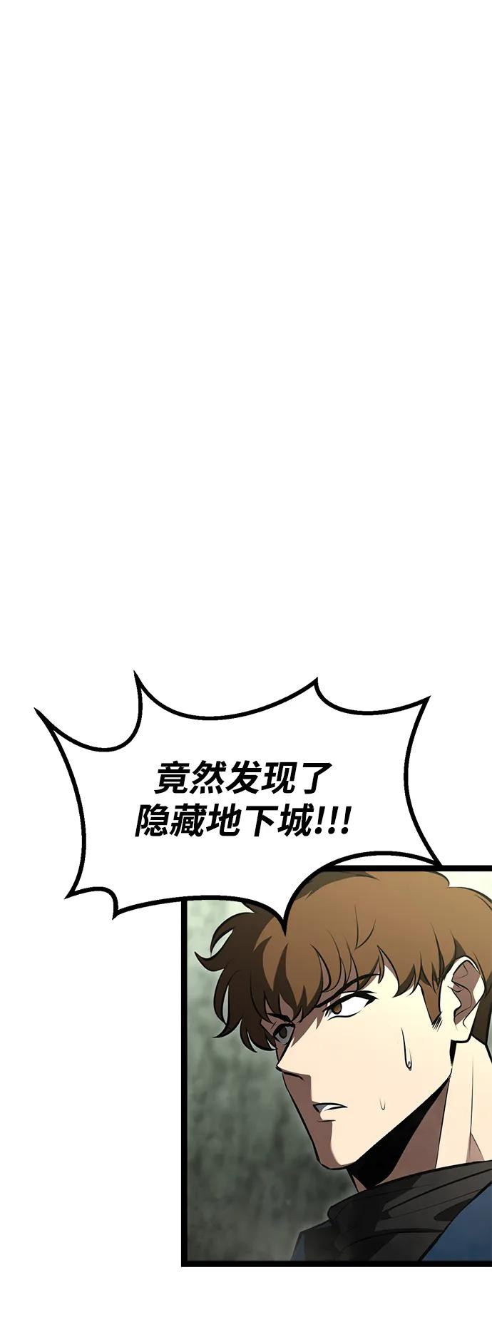 Lv999哥布林 - 第1话 - 第98张图