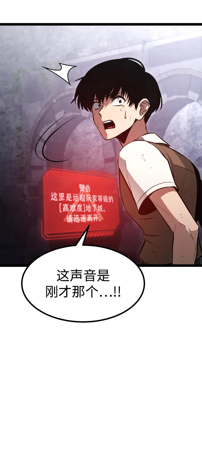 Lv999哥布林 - 第1话 - 第144张图