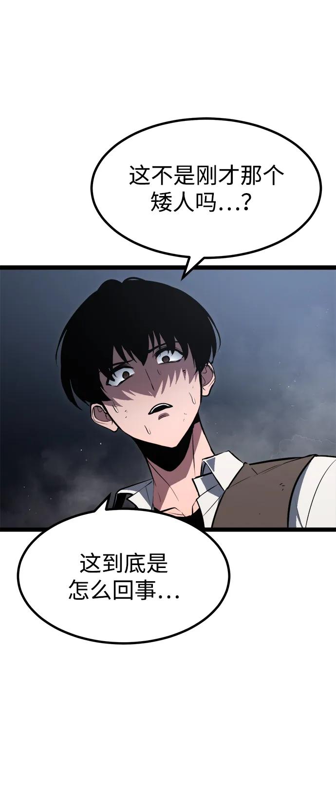 Lv999哥布林 - 第1话 - 第139张图