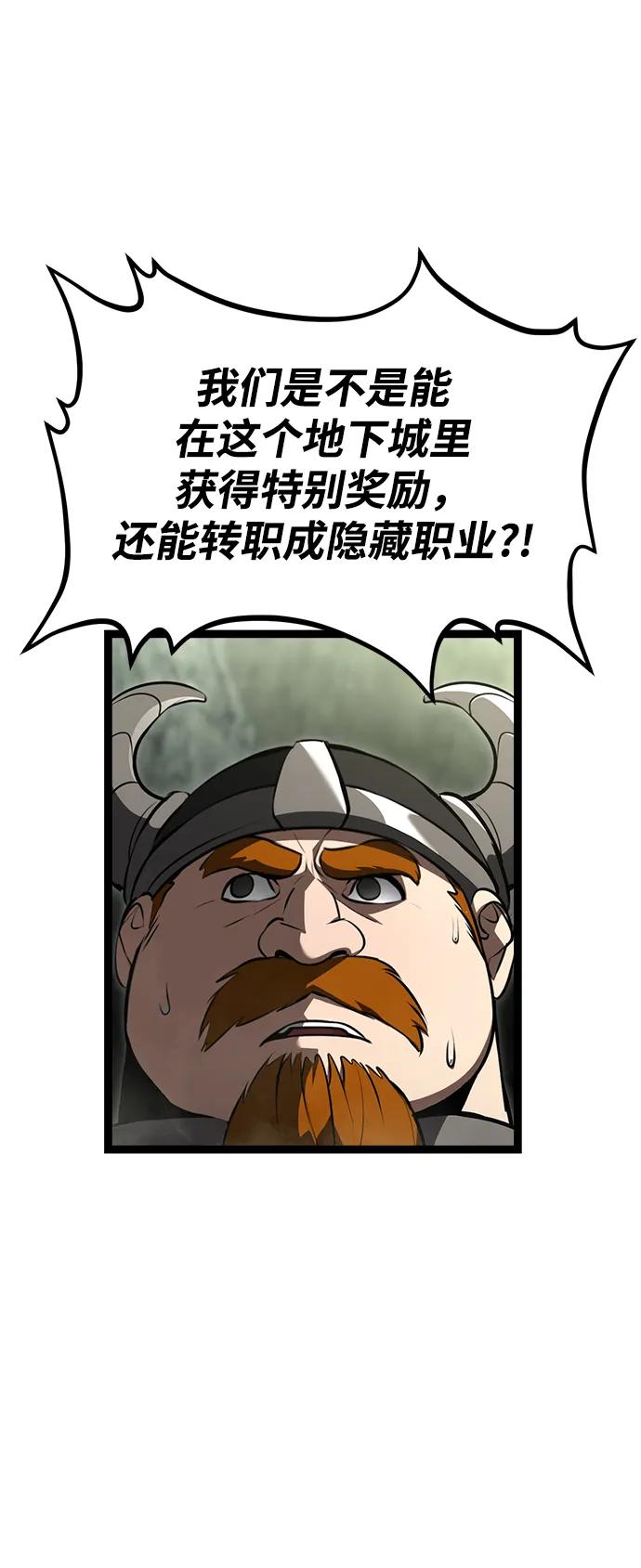 Lv999哥布林 - 第1话 - 第99张图