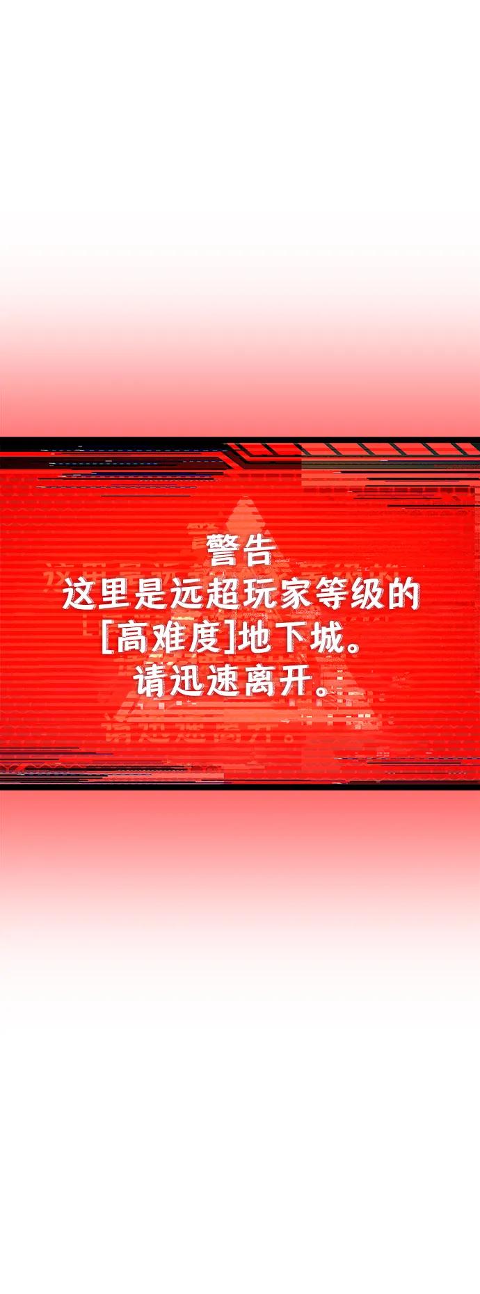 Lv999哥布林 - 第1话 - 第142张图