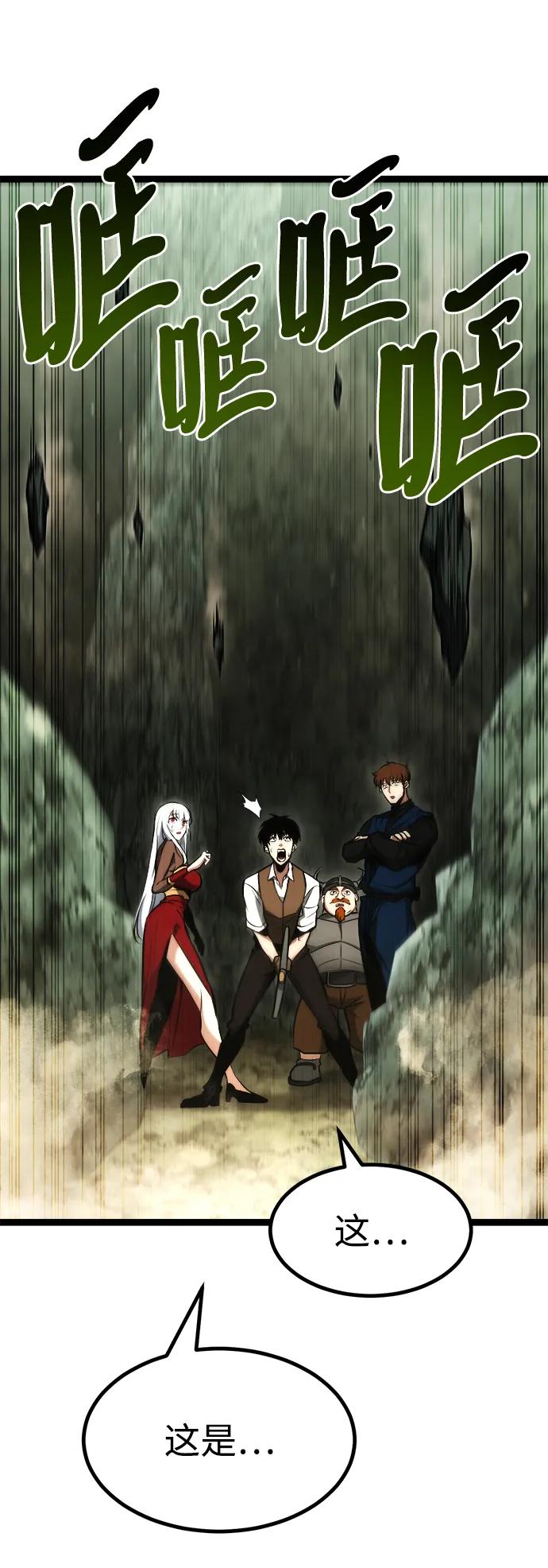 Lv999哥布林 - 第1话 - 第95张图