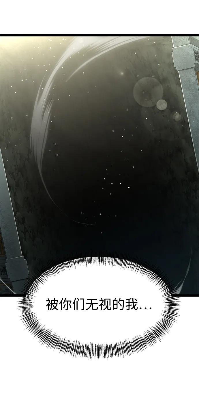 Lv999哥布林 - 第1话 - 第122张图