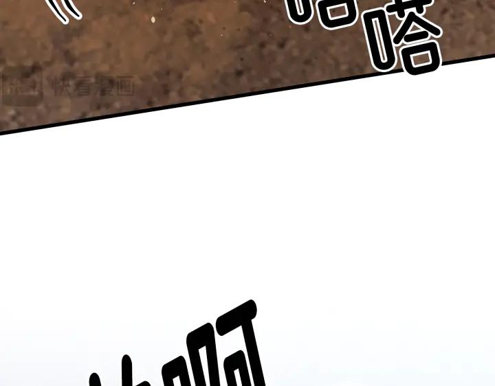 《好缘歌》第1话 第214页