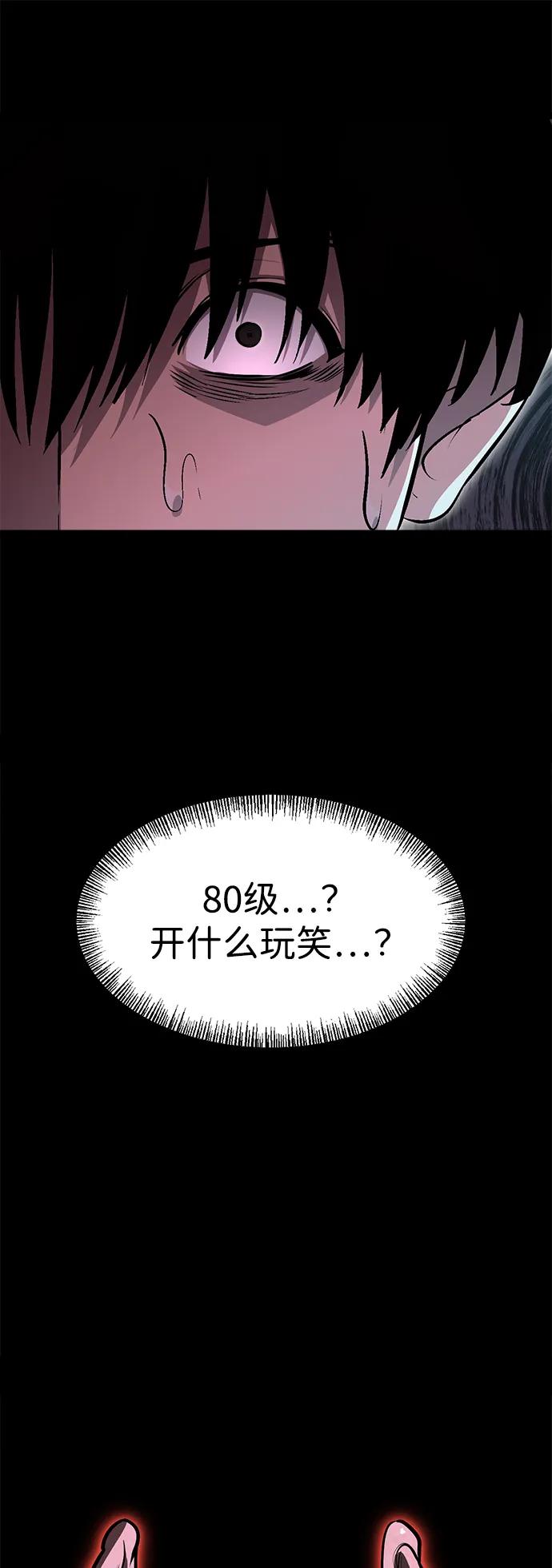 Lv999哥布林 - 第1话 - 第150张图