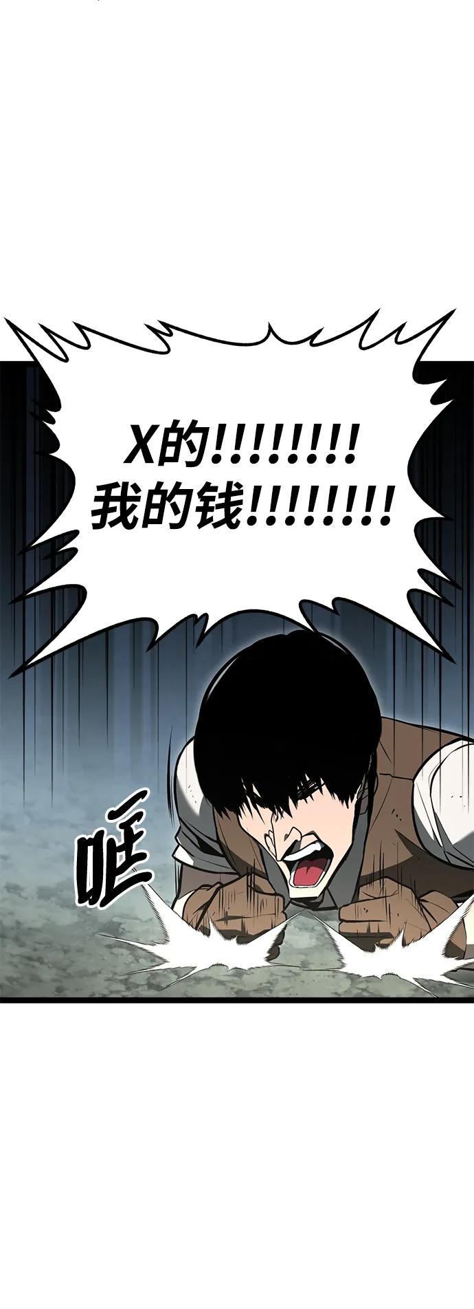 Lv999哥布林 - 第1话 - 第118张图