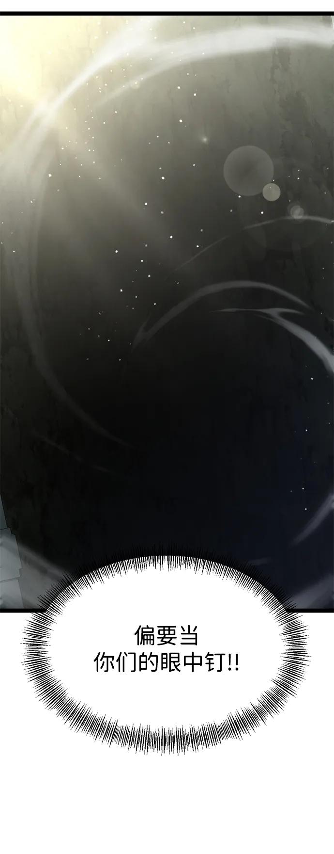 Lv999哥布林 - 第1话 - 第123张图