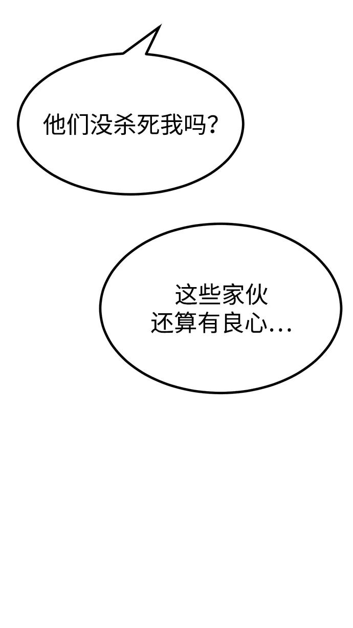 Lv999哥布林 - 第1话 - 第116张图