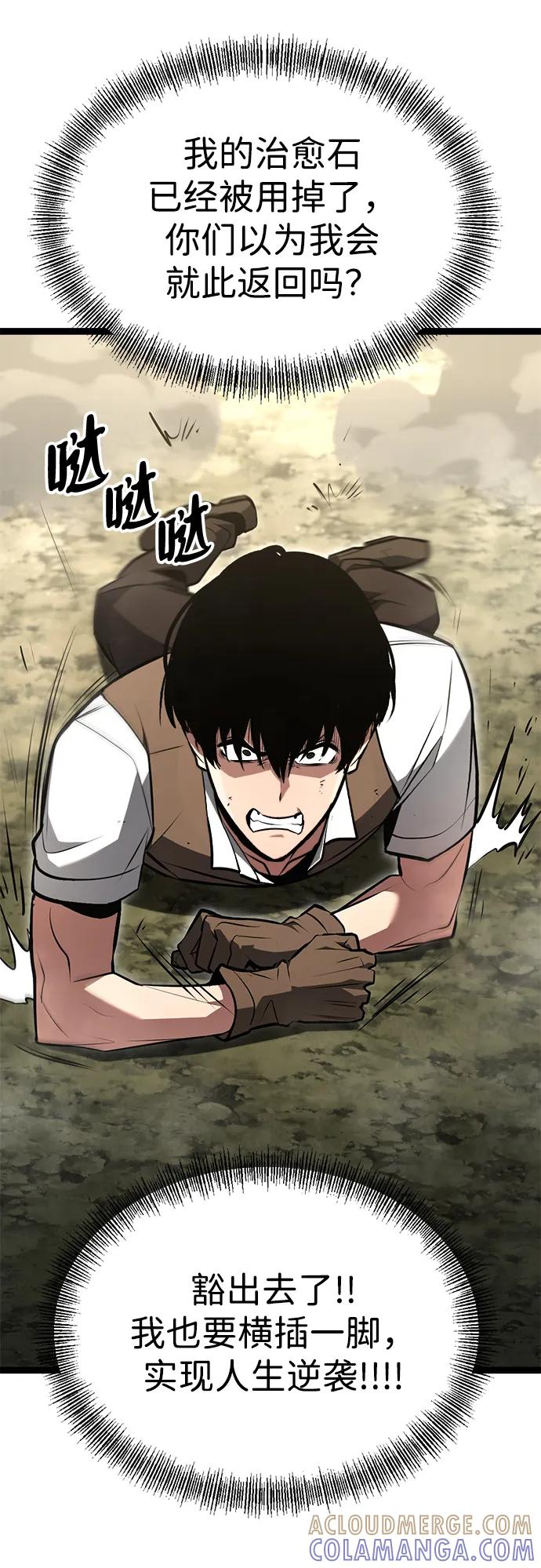 Lv999哥布林 - 第1话 - 第121张图