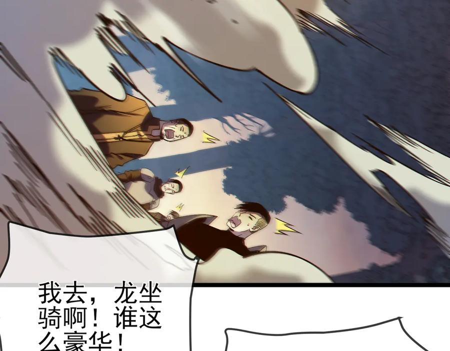 《我靠无敌被动打出成吨伤害！》第101话 出发：黑色巢穴 第136页