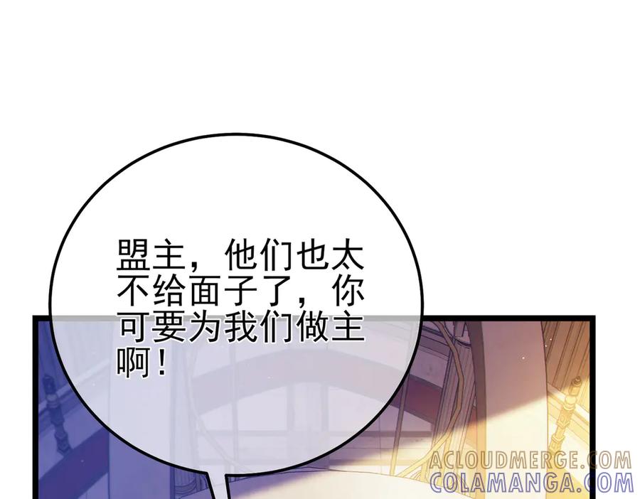 《我靠无敌被动打出成吨伤害！》第101话 出发：黑色巢穴 第177页