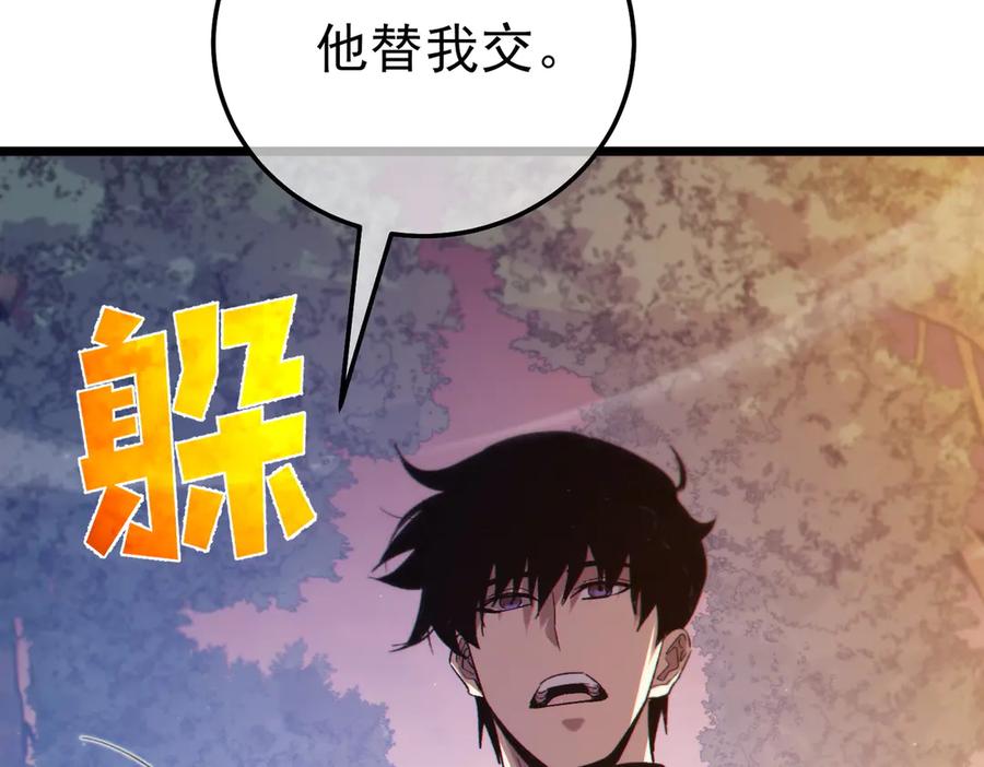 《我靠无敌被动打出成吨伤害！》第101话 出发：黑色巢穴 第154页