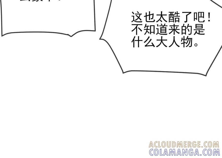 《我靠无敌被动打出成吨伤害！》第101话 出发：黑色巢穴 第137页