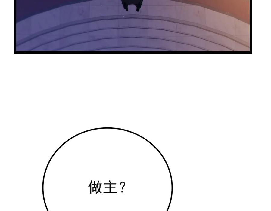 《我靠无敌被动打出成吨伤害！》第101话 出发：黑色巢穴 第179页