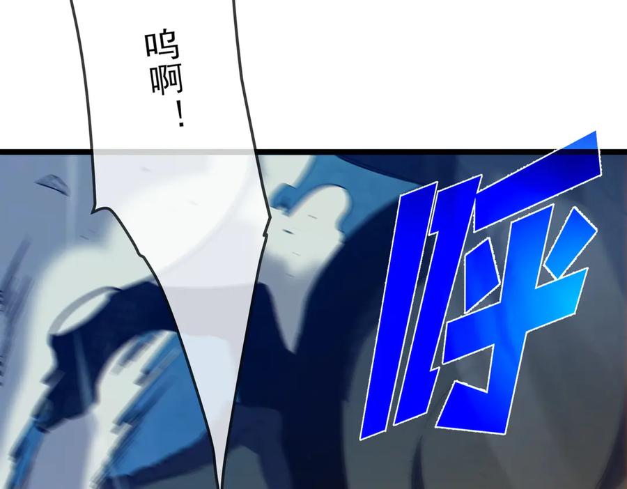 《我靠无敌被动打出成吨伤害！》第101话 出发：黑色巢穴 第134页