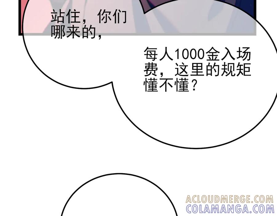 《我靠无敌被动打出成吨伤害！》第101话 出发：黑色巢穴 第153页