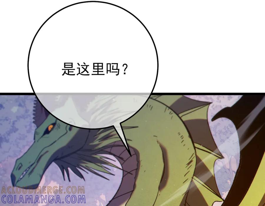 《我靠无敌被动打出成吨伤害！》第101话 出发：黑色巢穴 第141页