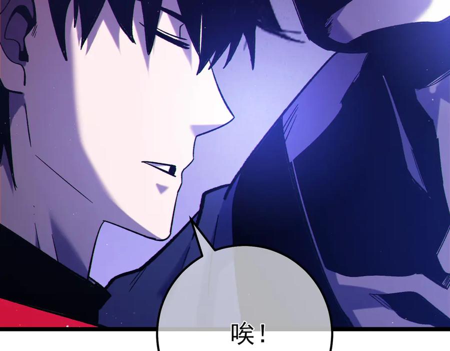 《我靠无敌被动打出成吨伤害！》第101话 出发：黑色巢穴 第160页