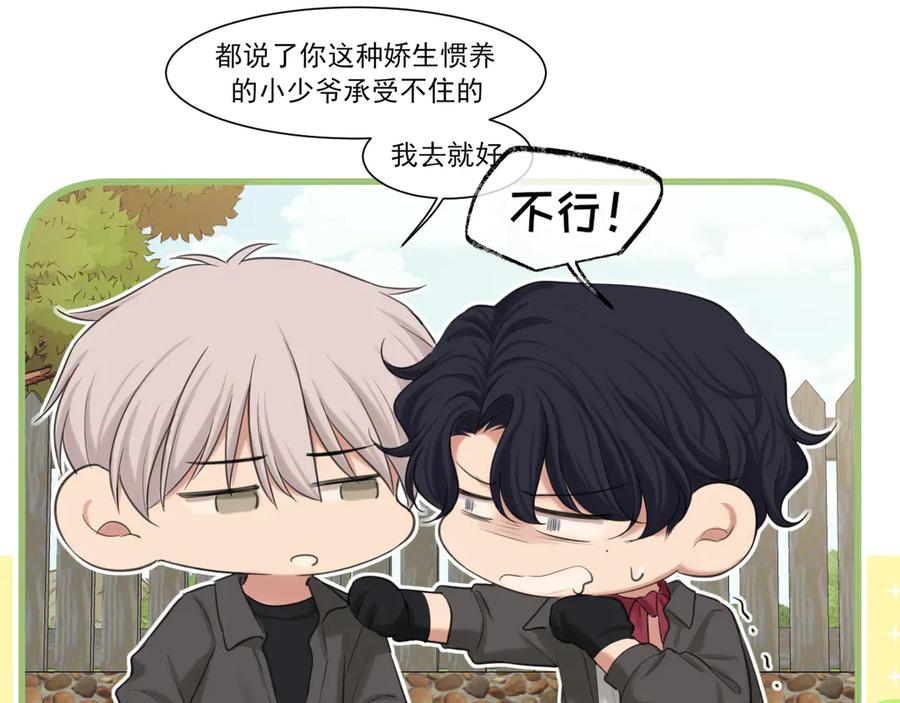 《偏见》15 失序的心跳 第68页
