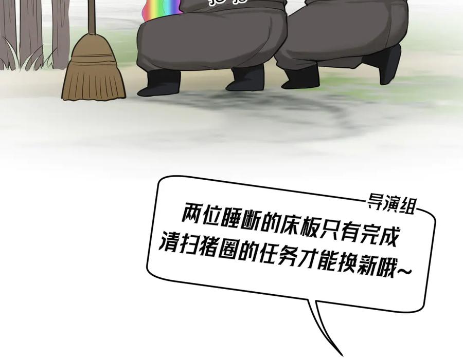 《偏见》15 失序的心跳 第67页