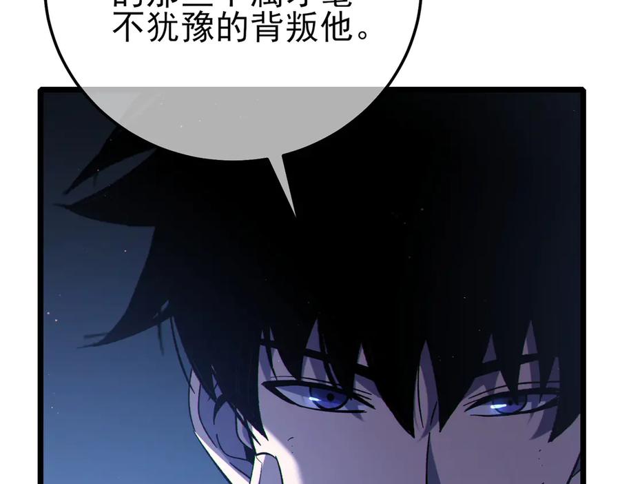 《我靠无敌被动打出成吨伤害！》第113话 永恒巅峰升至6级 第122页