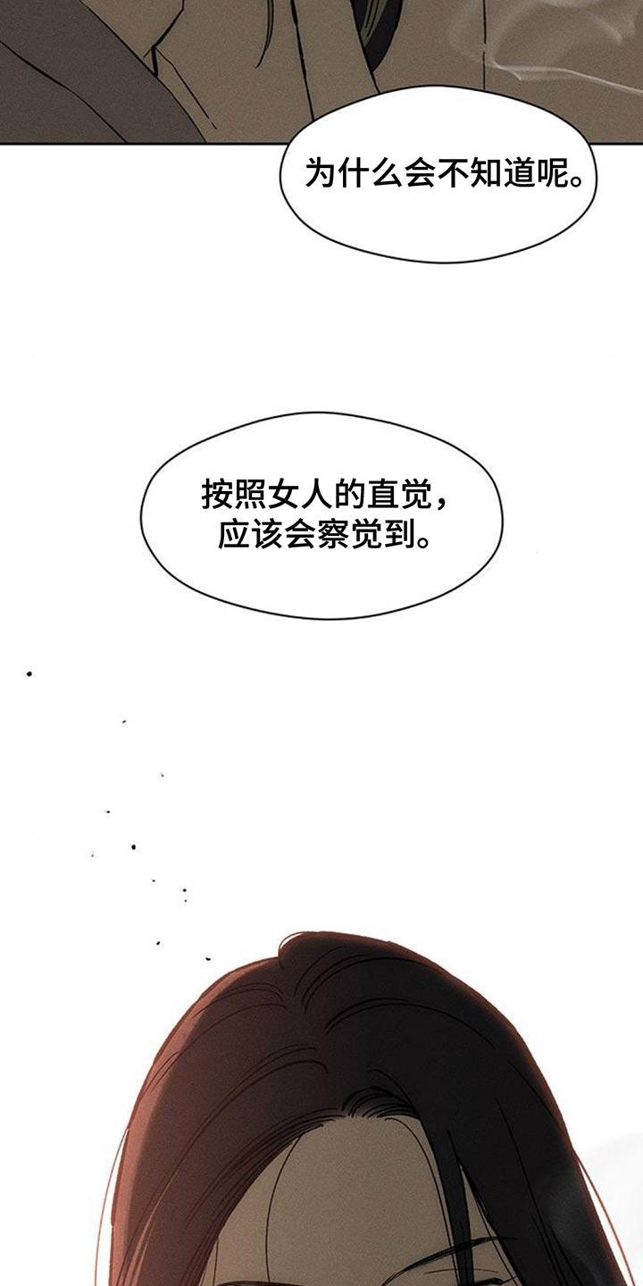 枯萎的花伤心的泪 第125章：我的理想型 第8页
