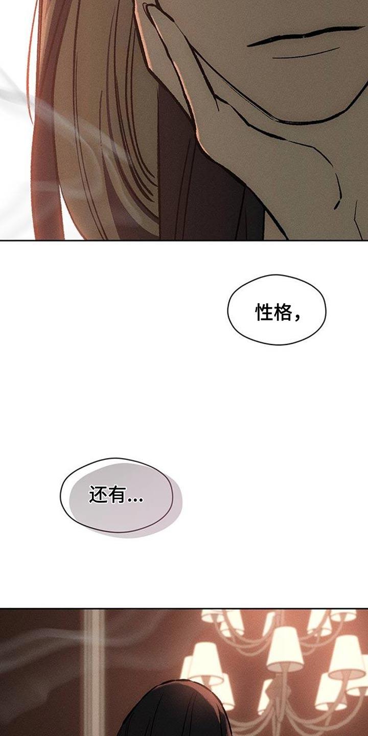 枯萎的花伤心的泪 第125章：我的理想型 第10页