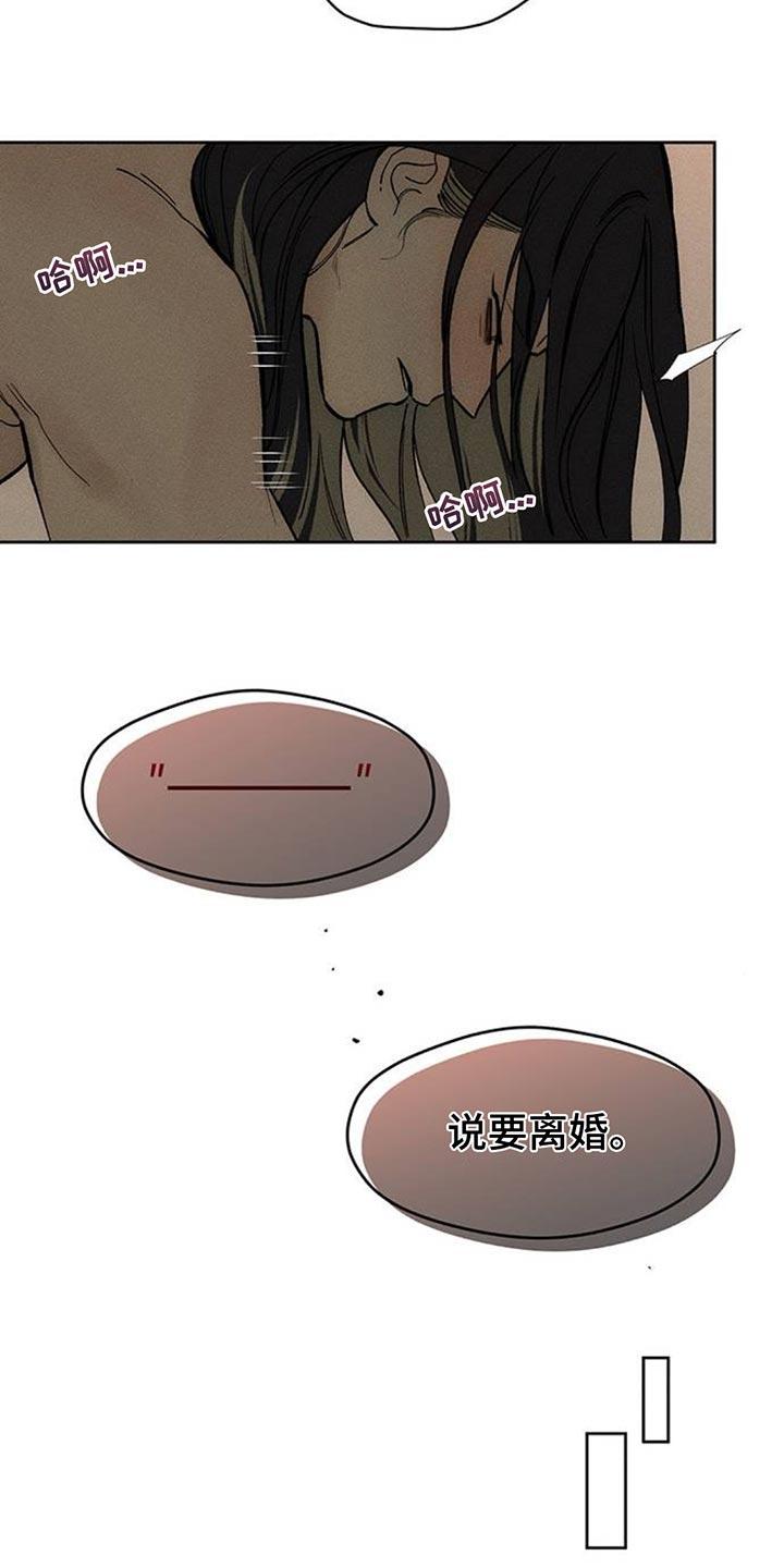 枯萎的花伤心的泪 第125章：我的理想型 第4页
