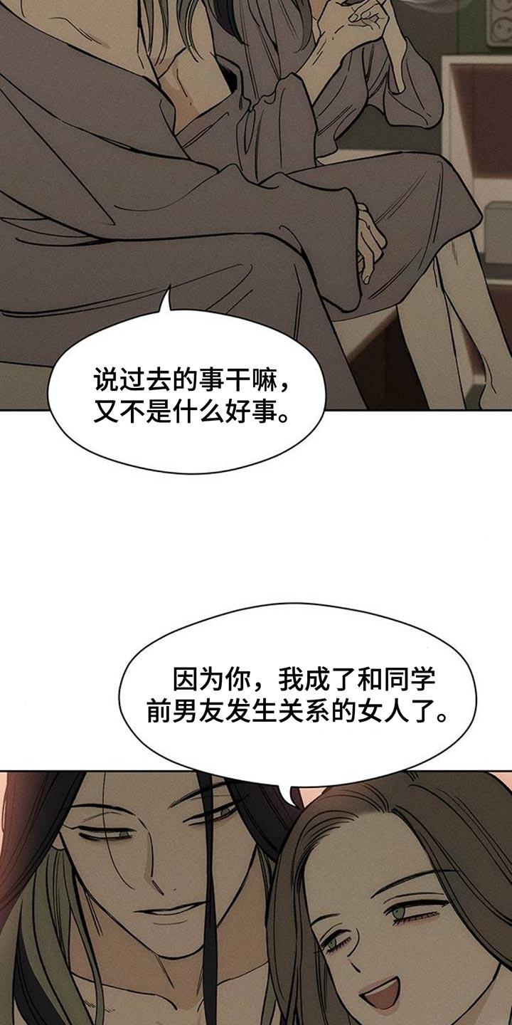 枯萎的花伤心的泪 第125章：我的理想型 第6页
