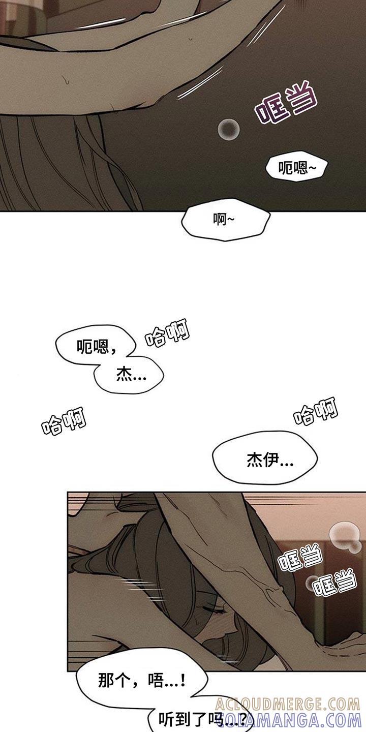 枯萎的花伤心的泪 第125章：我的理想型 第3页