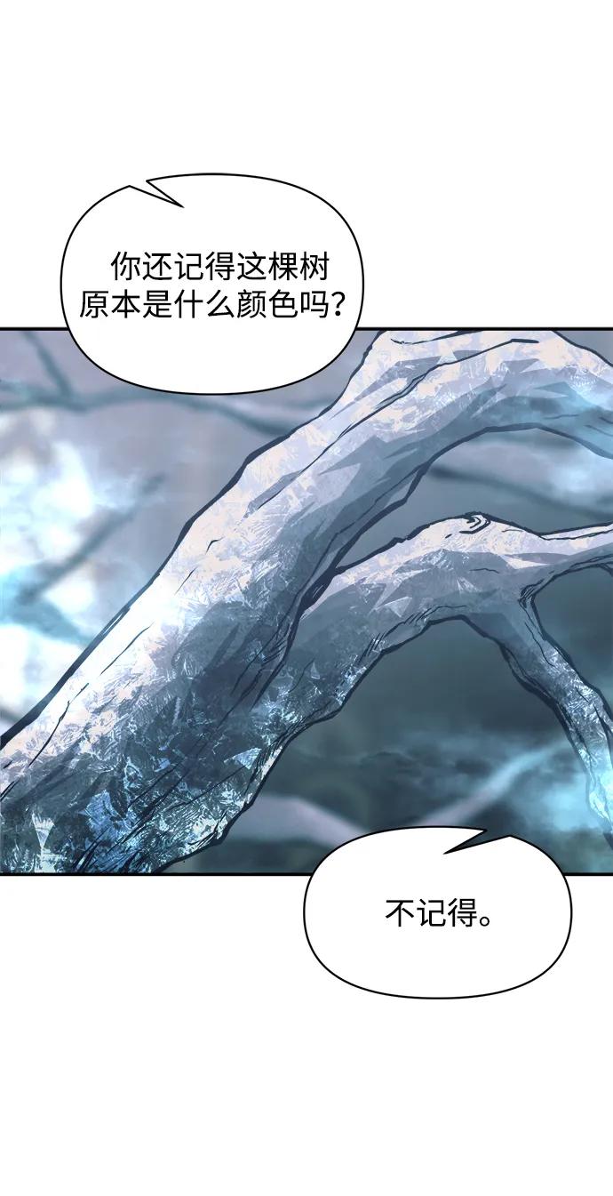 成为塔防游戏里的暴君 第131话 第35页