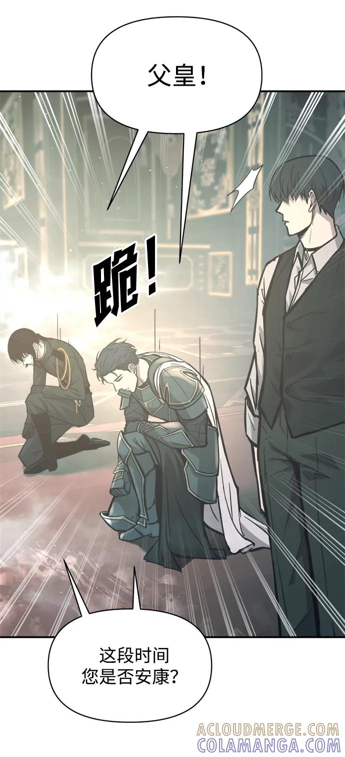成为塔防游戏里的暴君 第131话 第22页