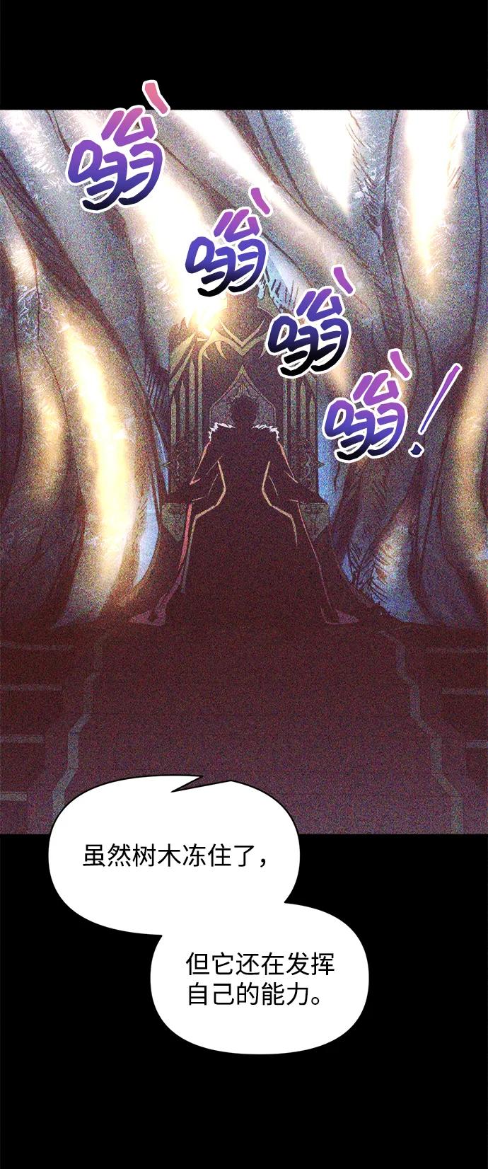 成为塔防游戏里的暴君 第131话 第39页