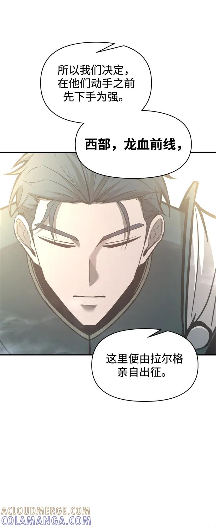 成为塔防游戏里的暴君 第131话 第46页