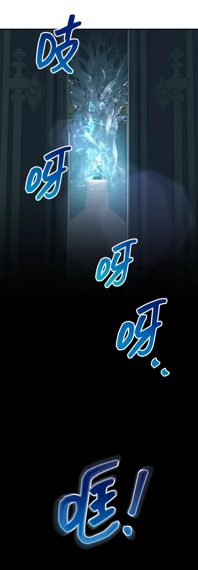 成为塔防游戏里的暴君 第131话 第81页